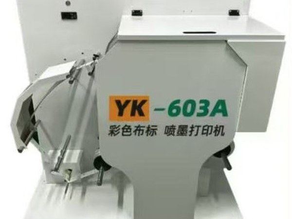 数码喷墨打印机